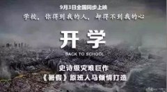 又一位美国试管婴儿美中桥宝宝上学啦